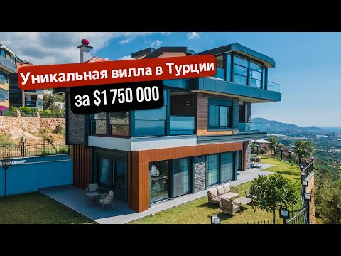 Видео: Обзор уникальной виллы в Турции за $1 750 000. Эксклюзивная вилла в Алании