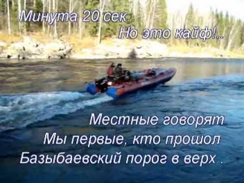 Видео: Порог Базыбай против течения р. Казыр