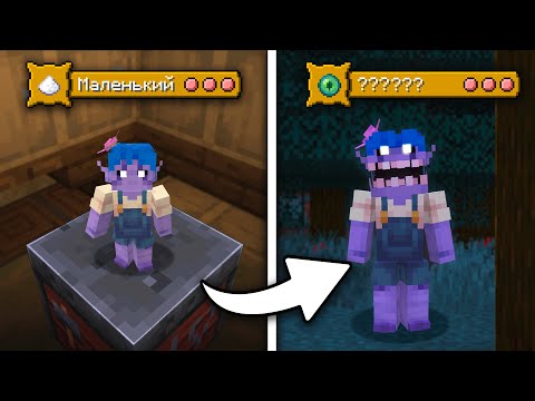 Видео: Я ЭВОЛЮЦИОНИРОВАЛ на Майнкрафт Сервере с Модом Origins