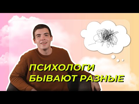 Видео: Кто помогает найти внутренний покой?| Обзор профессии от КурсыРу