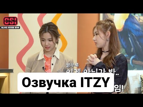 Видео: Secret ITZY — 1 сезон , 4 эпизод — Русская озвучка