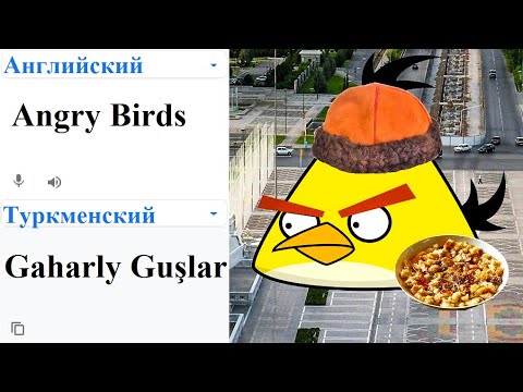 Видео: Angry Birds на разных языках мем!