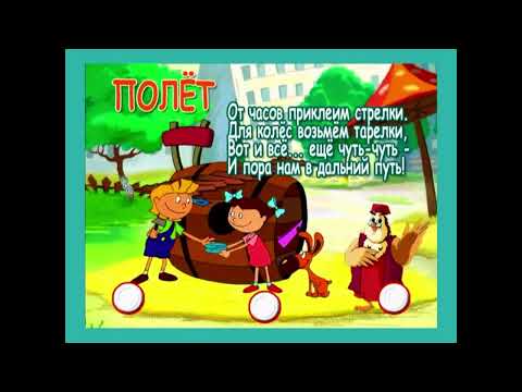 Видео: DVD - Меню: Детские фантазии с тётушкой Совой и домовёнком Непослухой