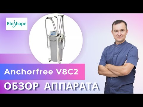 Видео: Работа на аппарате Anchorfree V8C2 (Анхор). Полный обзор аппарата и его возможностей.