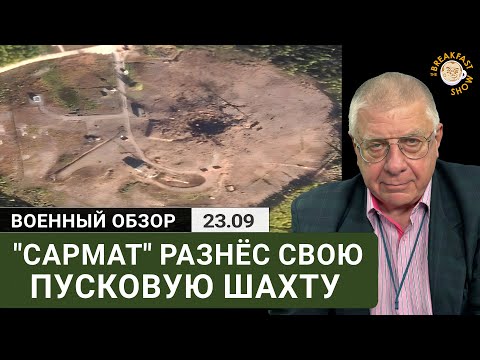 Видео: Очередные неудачные испытания МБР «Сармат»