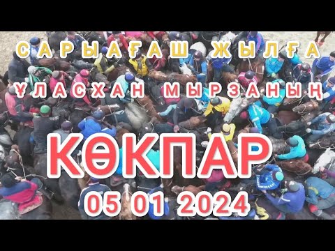 Видео: 05 01 2024 Сарыағаш Жылға Ұласхан мырзаның кокпары