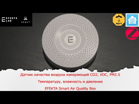 Видео: EFEKTA Smart Air Quality Box - датчик качества воздуха Zigbee измеряющий CO2, VOC, PM2.5.