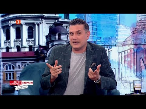 Видео: "Денят започва с Георги Любенов" - избрано, 10.08.2025