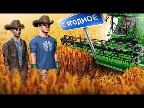 Видео: Семейный Бизнес в Farming Simulator 22