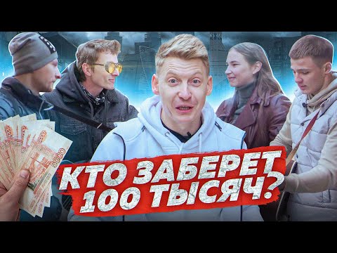 Видео: КТО ЗАБЕРЕТ 100 000 рублей? ГИТАРИСТ ПРИТВОРИЛСЯ НОВИЧКОМ челлендж