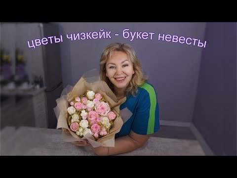 Видео: 💍 Невеста в ШОКЕ! Этот букет НЕ ЗАВЯНЕТ НИКОГДА!😱 Интересно? Читай описание ⤵️⤵️⤵️