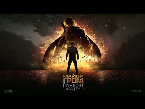 Видео: МГЧД - Баллада о трех сыновьях