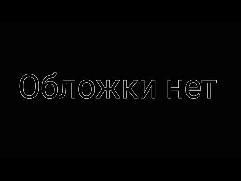 Видео: [реакция undertale на Тт]
