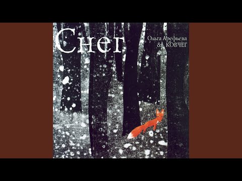 Видео: Трубач