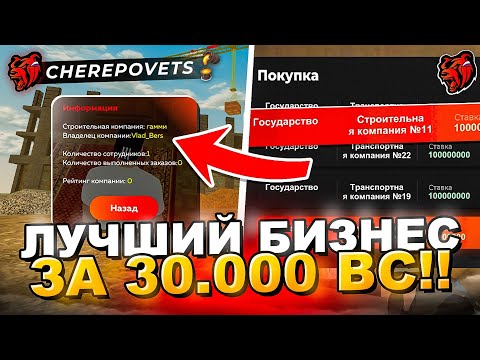 Видео: СЛОВИЛ ЛУЧШИЙ БИЗНЕС ЗА 30.000 BC НА ОТКРЫТИИ НОВОГО СЕРВЕРА БЛЕК РАША // BLACK RUSSIA
