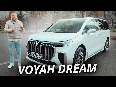 Видео: Особенности премиума из Китая. Voyah Dream | Наши тесты
