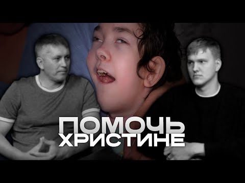 Видео: Кто готов помогать женщине с неизлечимо больным ребёнком