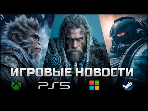 Видео: ИГРОВЫЕ НОВОСТИ #186 [UNews] | Black Myth Zhong Kui, World of Warcraft: Midnight, Deadlock