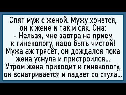 Видео: Как жену в больницу положили! Сборник свежих анекдотов! Юмор!