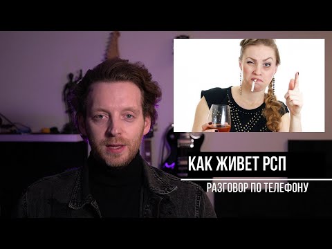 Видео: Избил РСП. Классика.