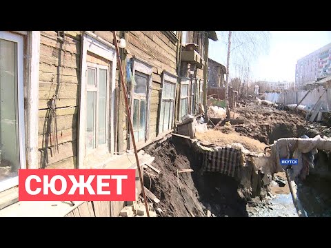Видео: Строительная организация поставила под угрозу обрушения жилой дом в Якутске