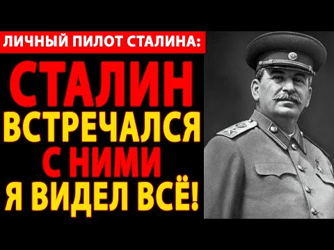 Видео: 🔴 ЛИЧНЫЙ ПИЛОТ СТАЛИНА: 168 ПОЛЁТОВ в сердце советской тайны! Что нашли в тайге в 1939 году?