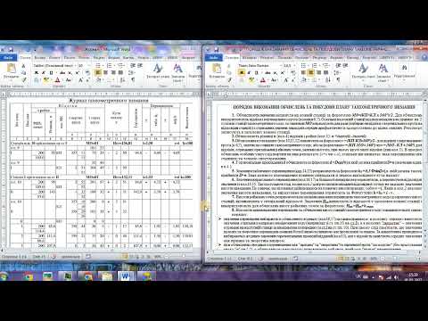 Видео: Обчислення в журналі тахеометричного знімання