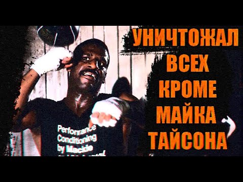 Видео: МАЙКЛ "ПРОКЛЯТИЕ" СПИНКС (ДОКУМЕНТАЛЬНЫЙ ФИЛЬМ НА РУССКОМ)