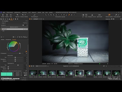 Видео: Цветокоррекция зелёного цвета в Capture One