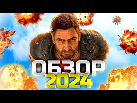 Видео: ЛУЧШАЯ ИГРА ПРО РАЗРУШЕНИЯ И ВРЗРЫВЫ! | ОБЗОР | JUST CAUSE 3