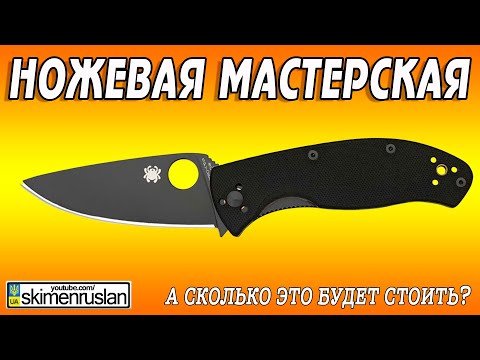 Видео: А СКОЛЬКО ЭТО БУДЕТ СТОИТЬ? @skimenruslan