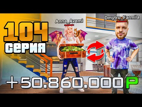 Видео: +50КК с Одной СДЕЛКИ! ИЗИ Деньги!🤑🔥 Путь Бомжа на Радмир РП #104 (Hassle Online)