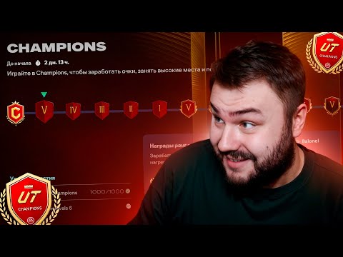Видео: Аномальная первая Викенд-лига | EA FC 26