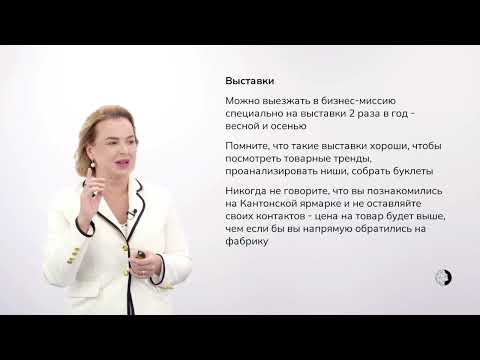 Видео: Модуль 2 Урок 6  Бизнес миссии