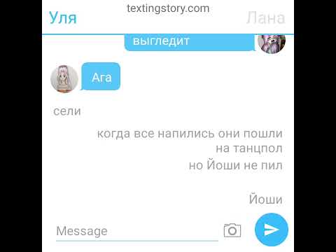 Видео: Лео и Йоши шип