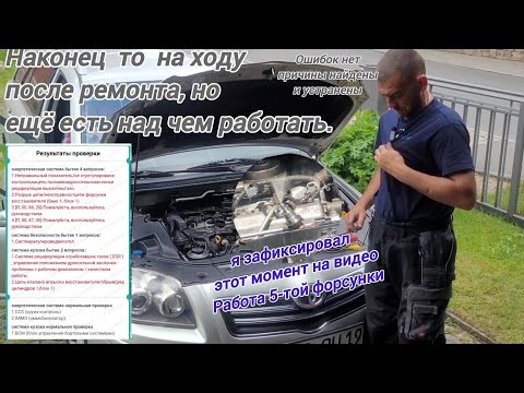 Видео: 2.2D-CAT#проверил форсунку прожига, устранил ошибки#результат после ремонта...