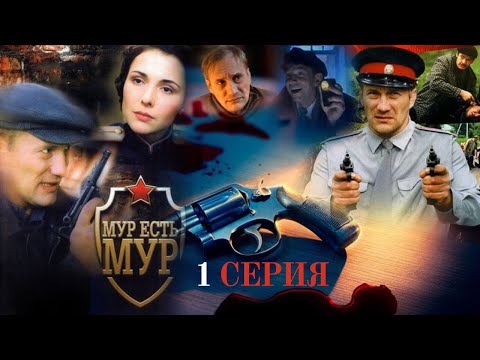 Видео: ПРЕМЬЕРА!!! ЗАГАДКА КАЛОШ В ТИМИРЯЗЕВСКОМ ЛЕСУ!!! МУР есть МУР | 1 СЕЗОН 1 СЕРИЯ