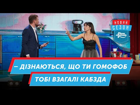 Видео: Феміністки в офісі | Мамахохотала Шоу