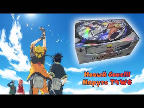 Видео: НОВЫЙ БОКС! Наруто от kayou T4W6 #unpacking #naruto #манаки