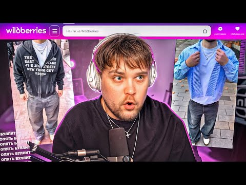 Видео: ГУАКАМОЛЕ СОБРАЛ ЛУКИ НА ВАЙЛДБЕРИЗ ЗА 50.000 РУБЛЕЙ