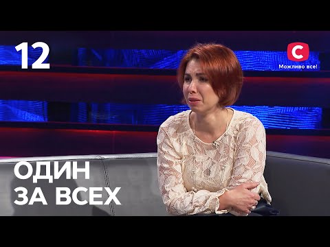 Видео: Возвращение блудной матери – Один за всех – 14.11.2021