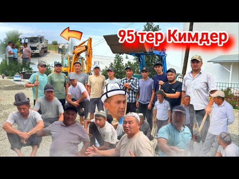 Видео: Салым кошкон 95 тер / Мусор төккөн кимдер / Ак-Булак / ОШ / Talant Ak-Bulak.