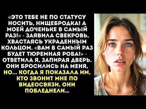 Видео: «Вернули золото воровки, или я вызову полицию!» — заорала я когда золовка надела серьги моей бабушки