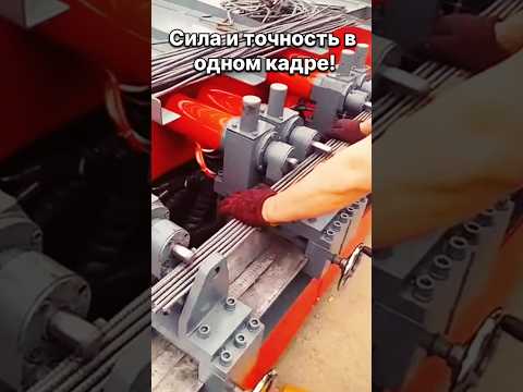 Видео: Машина, которая сгибает сталь с идеальной точностью!