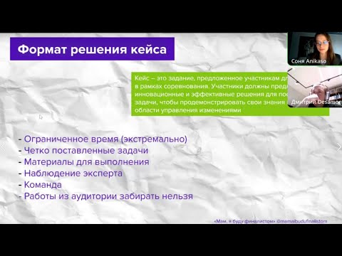 Видео: Полуфинал: альтруист, аналитик, креативщик | Большая Перемена