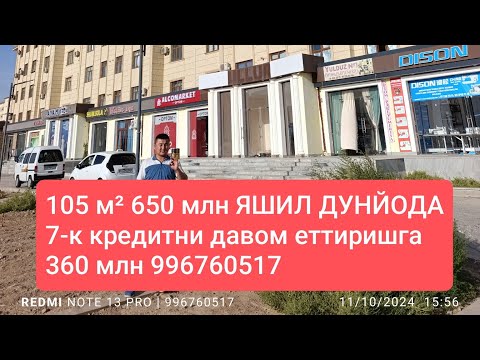 Видео: Термиз шахар ЯШИЛ ДУНЙОДА 105 м² 650 млн 7-к 996760517