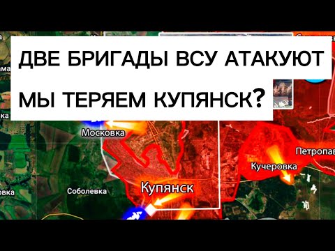 Видео: В Купянске всё сложно: ГОРОД ПОТЕРЯЕМ? Военные сводки 18.12.2025