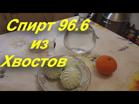 Видео: Самогон из Хвостов. Отходы в доходы.