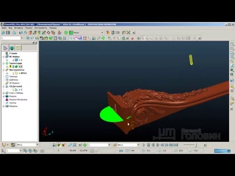 Видео: Разбор траектории четырехосевого фрезерования в PowerMILL