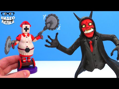 Видео: Босс Медсестра Матрона и Малак Dark Deception 4 | Видео Лепка